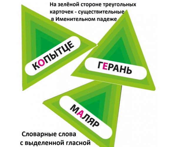 Три склонения в упражнениях. Грамматические и орфографические игры (Барчан Т.)