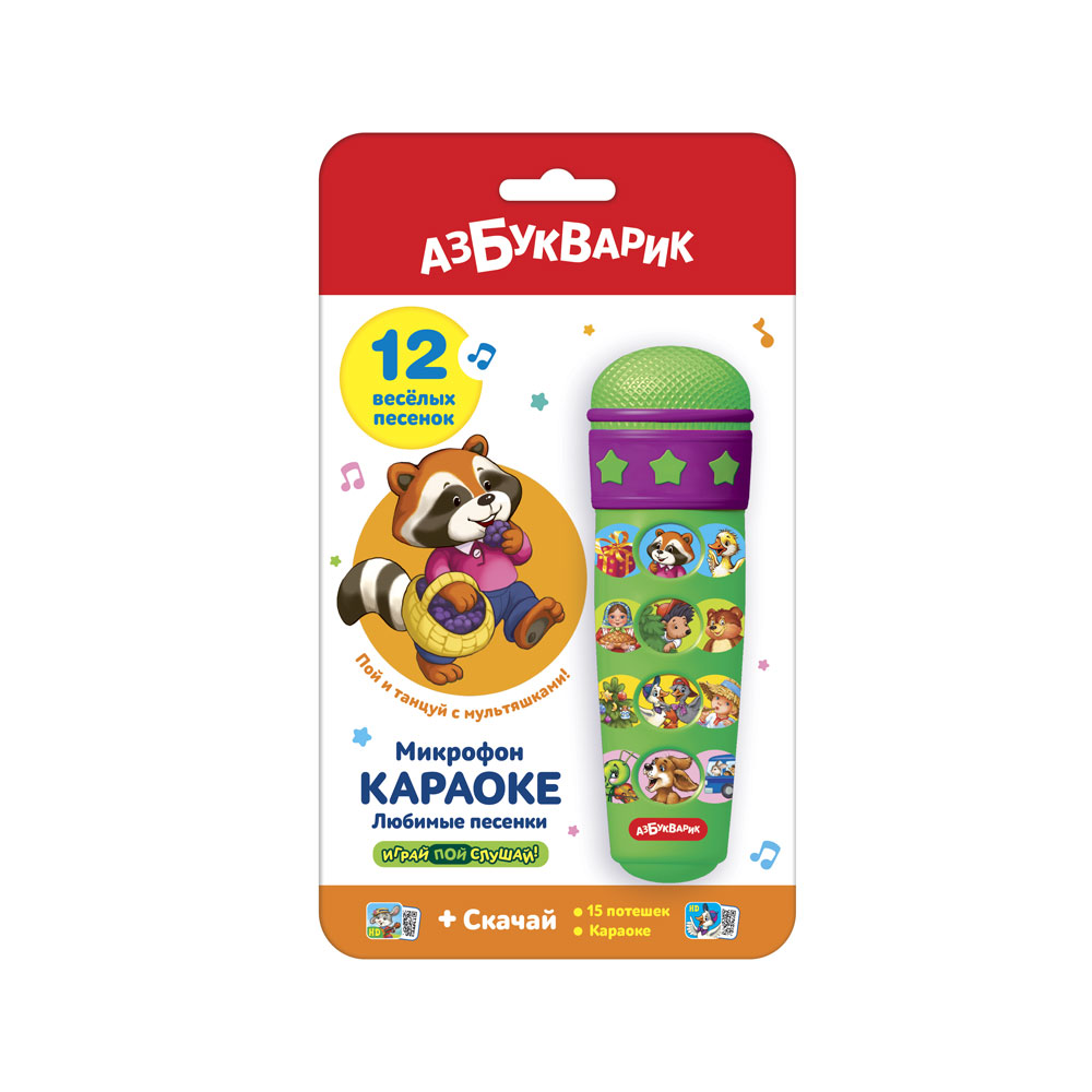 Караоке Любимые песенки. Микрофон – Sadko