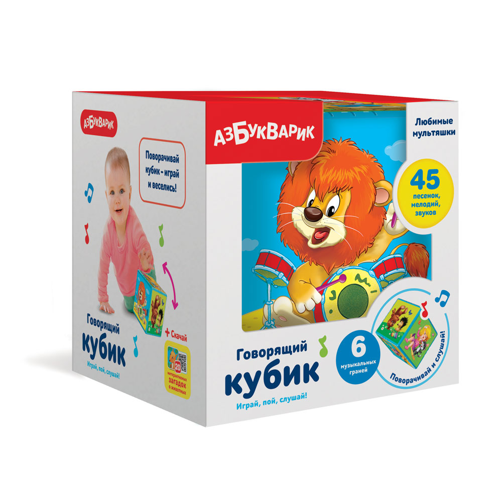 Любимые мультяшки. Говорящий кубик