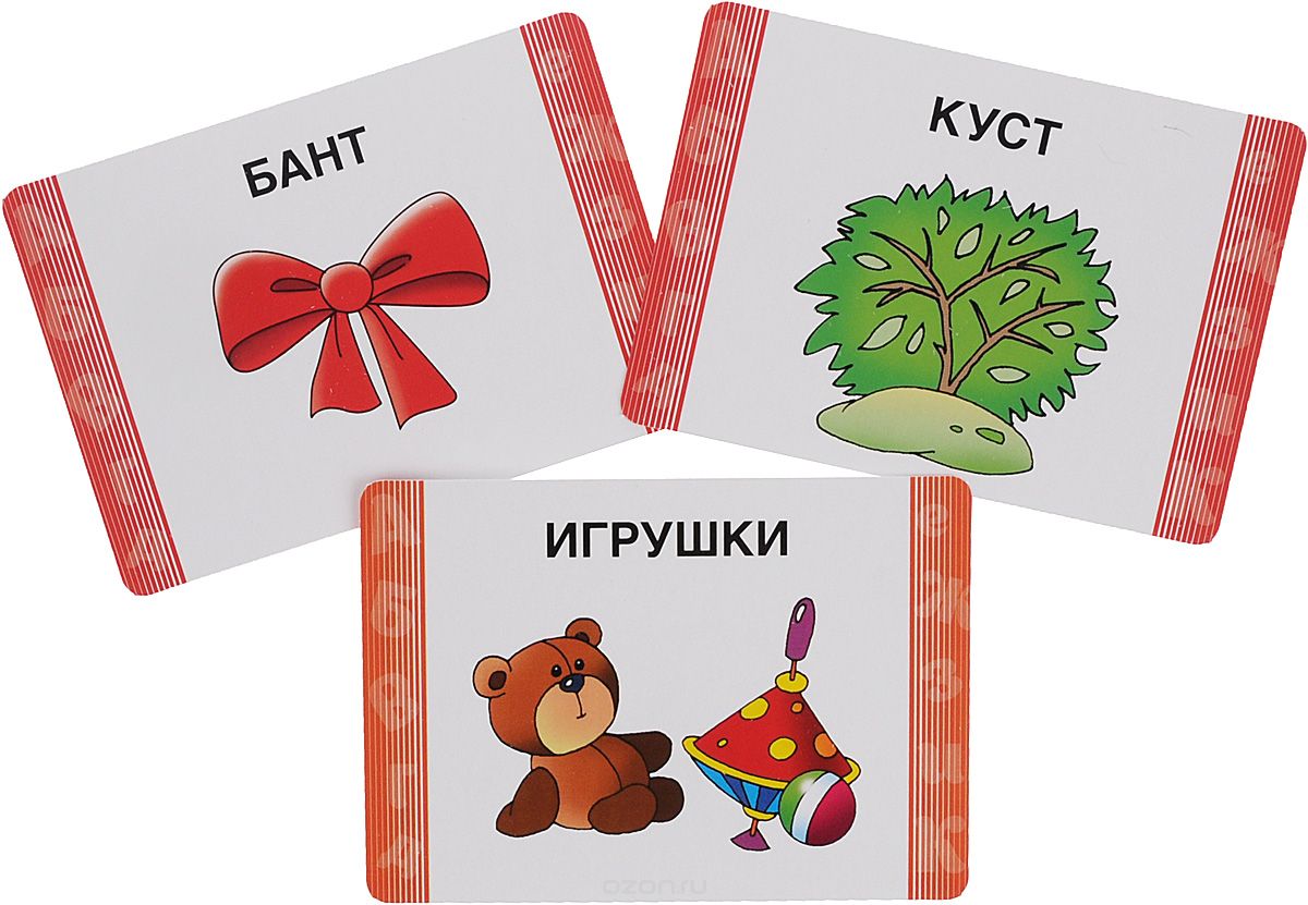 Развивающие карточки. Обучение грамоте