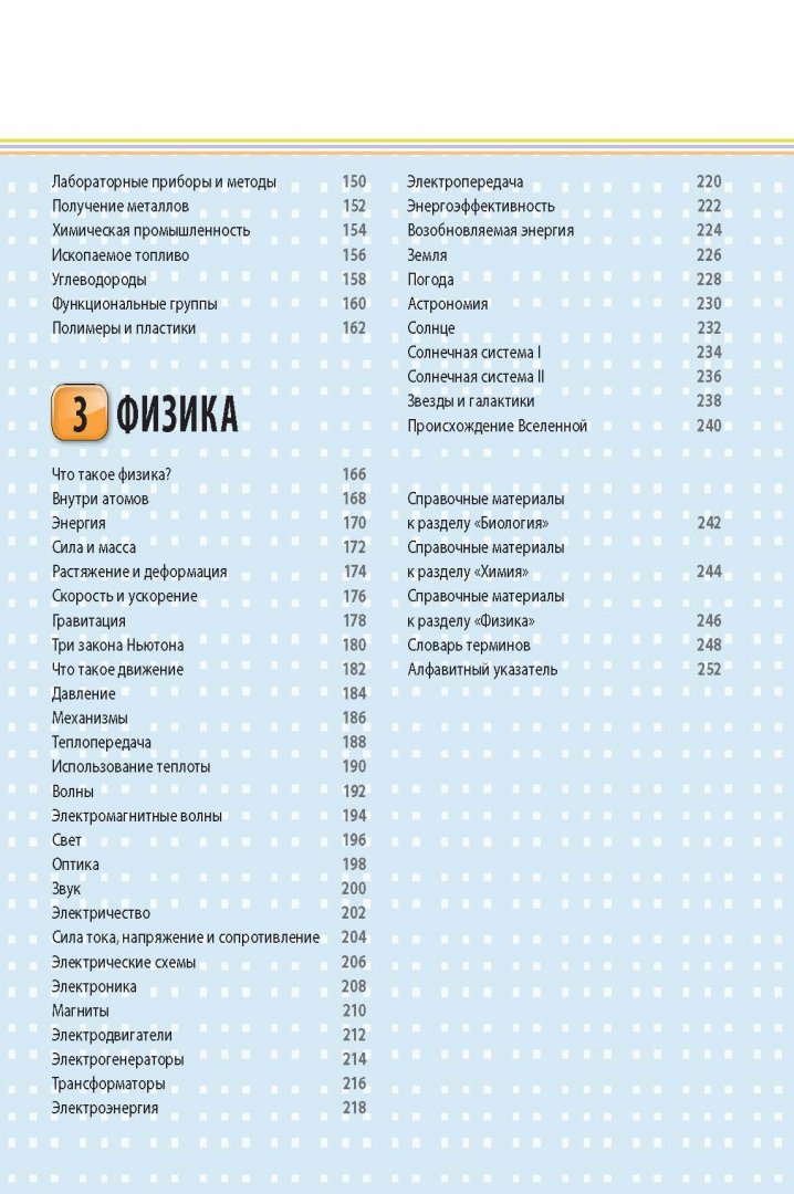 Как объяснить ребенку науку (Вордерман Кэрол)