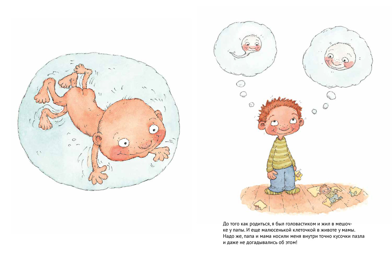 Как я появился на свет (Януш Катерина) – Sadko