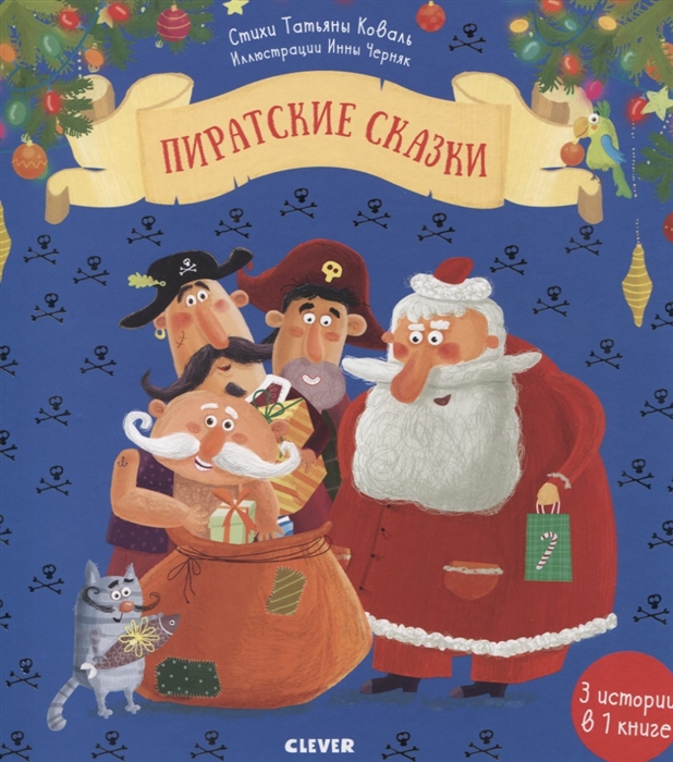 Т Про Новый Год Т Про Новый Год
