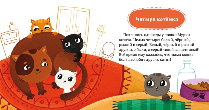 Почему я завидую? (Ульева Е.)