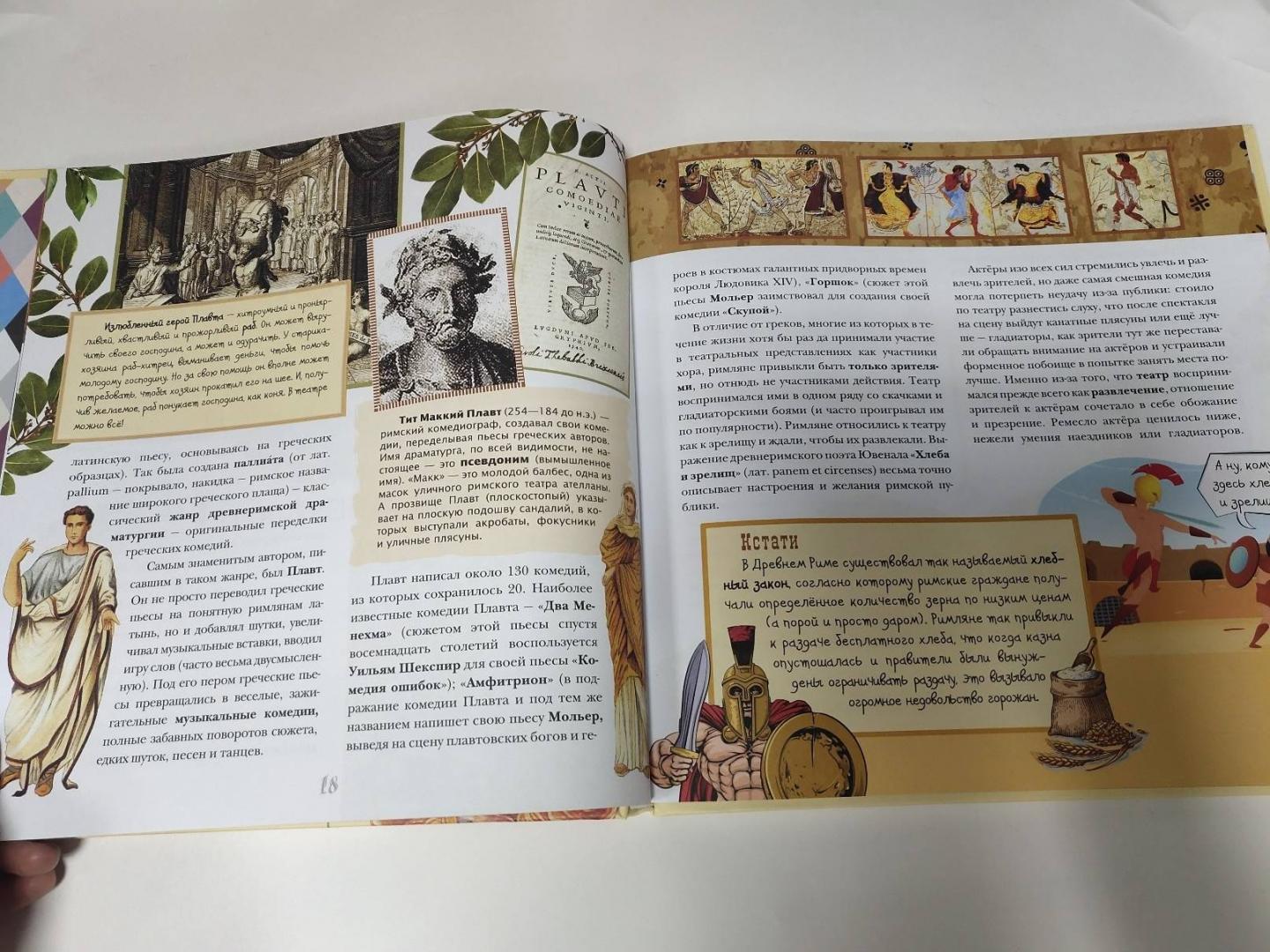 Хочу все знать о театре (Сергеева А. С.)