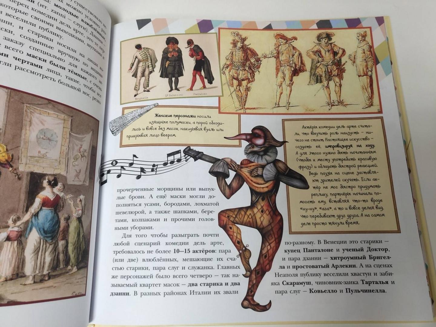 Хочу все знать о театре (Сергеева А. С.)