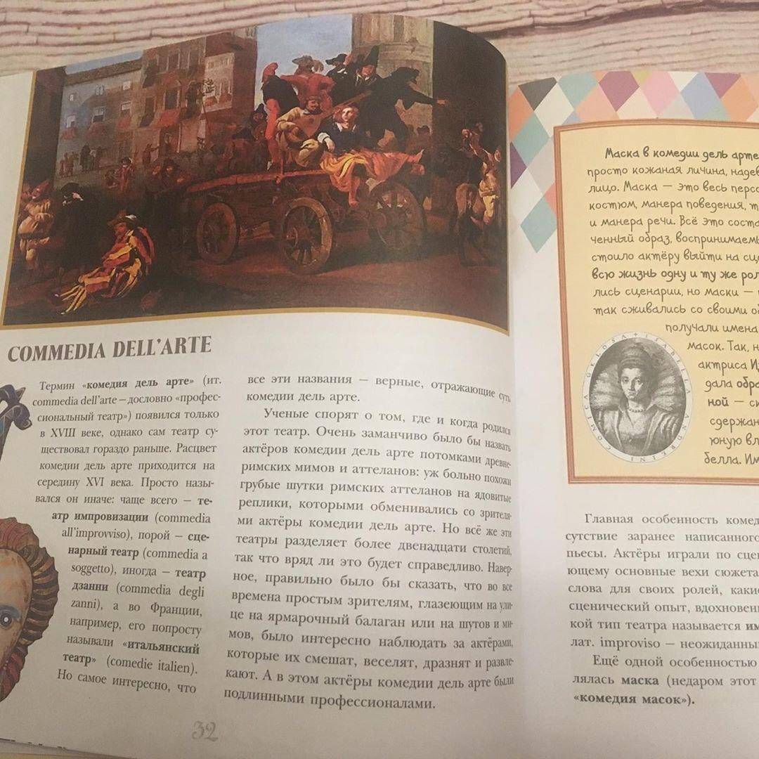 Хочу все знать о театре (Сергеева А. С.)