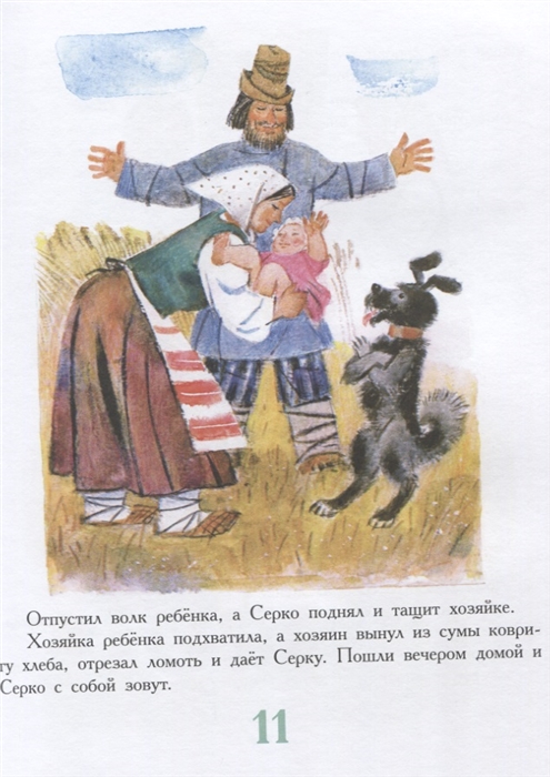 Сказки нашего детства. 100 сказок (Некрасов Н. А.)