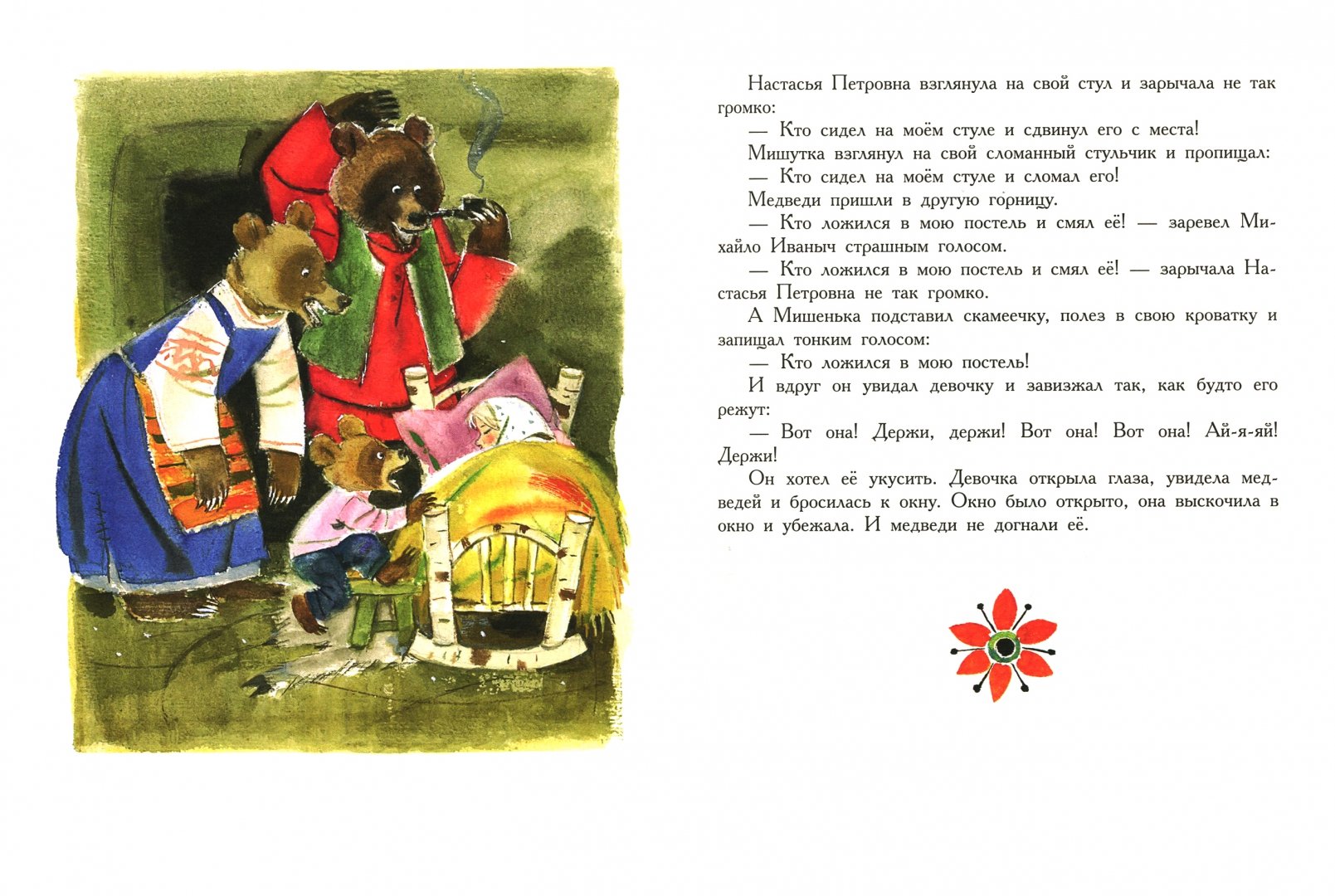 Сказки нашего детства. 100 сказок (Некрасов Н. А.)