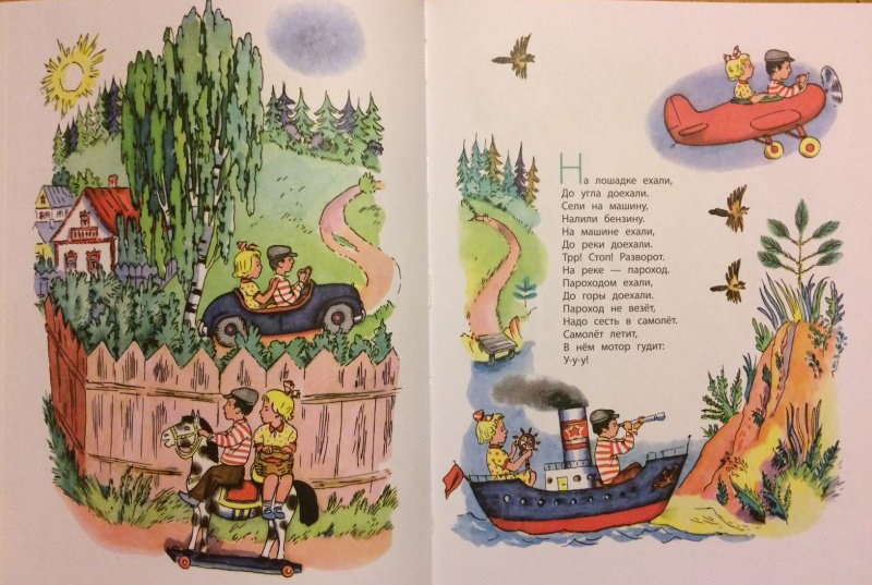 Стихи и сказки в рисунках Кабакова (Аксельрод Е., Пермяк Е., Пивоварова И. и др.)