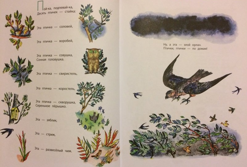 Стихи и сказки в рисунках Кабакова (Аксельрод Е., Пермяк Е., Пивоварова И. и др.)