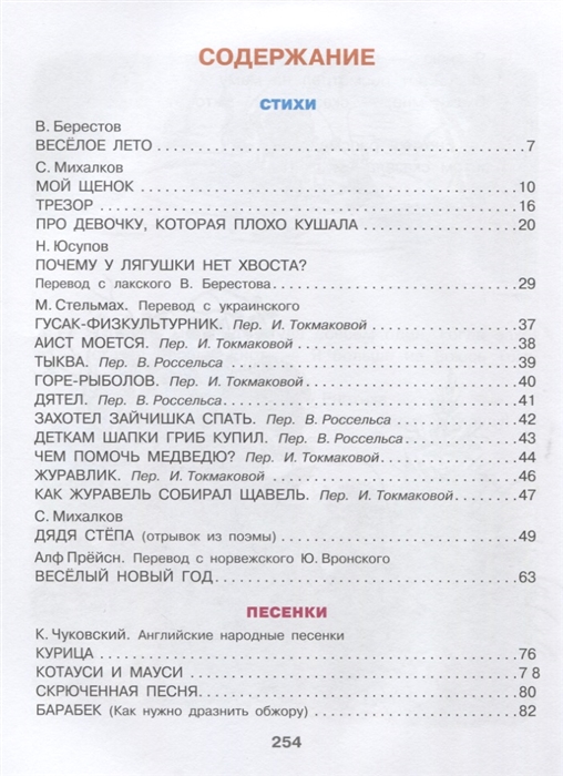 Сказки, песенки, стихи в рисунках В.Сутеева (Барто Агния Львовна)