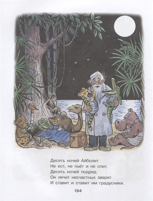 Сказки, песенки, стихи в рисунках В.Сутеева (Барто Агния Львовна)