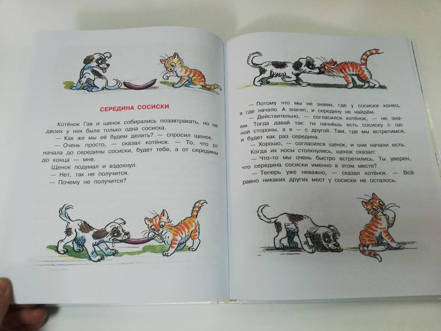 Сказки, песенки, стихи в рисунках В.Сутеева (Барто Агния Львовна)