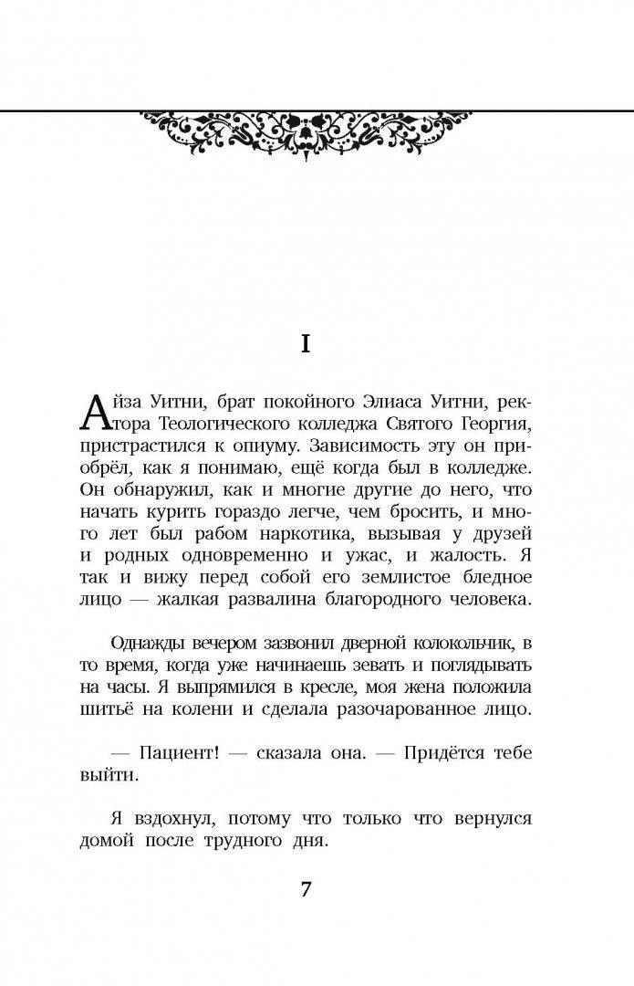 Приключения Шерлока Холмса + аудиоприложение LECTA. Bilingua (Дойл Артур Конан)