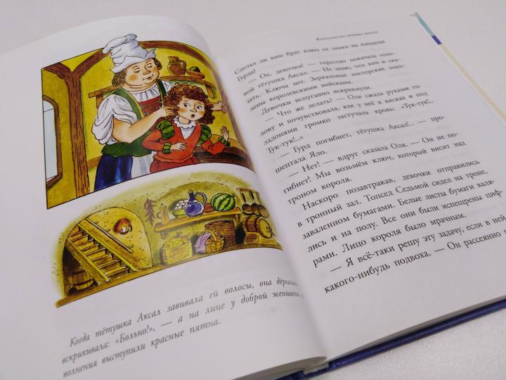 Королевство кривых зеркал. Любимые писатели - детям (Губарев Виталий Георгиевич)