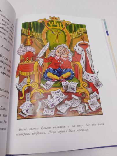 Королевство кривых зеркал. Любимые писатели - детям (Губарев Виталий Георгиевич)