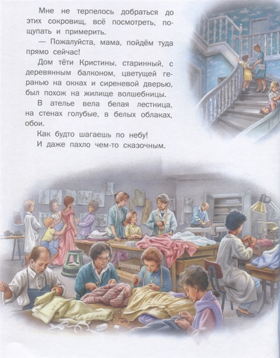 Маруся - маленькая принцесса. Маскарад. Венеция (Делаэ Жильбер)