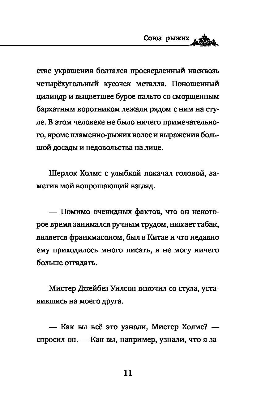 Рассказы о Шерлоке Холмсе / The Stories About Sherlock Holmes + аудиоприложение (Дойл А.)