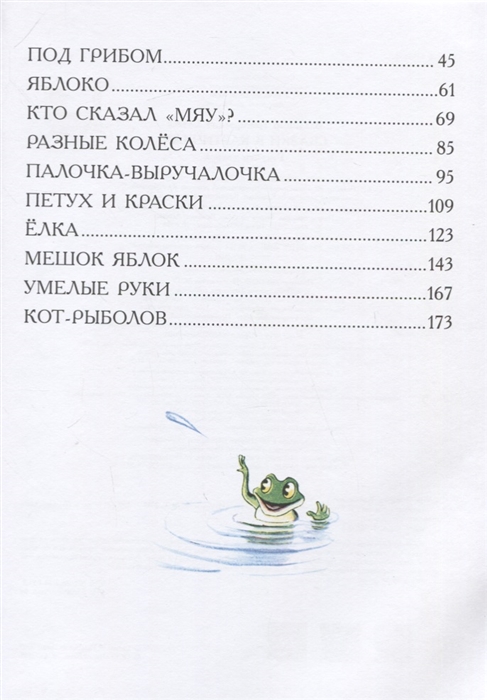 Сказки в картинках (Сутеев Владимир Григорьевич)