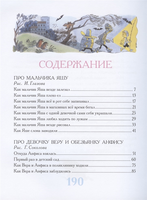 Сказки маленьким детям (Успенский Эдуард Николаевич)