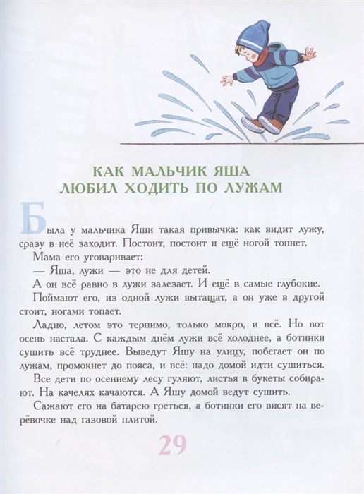 Сказки маленьким детям (Успенский Эдуард Николаевич)