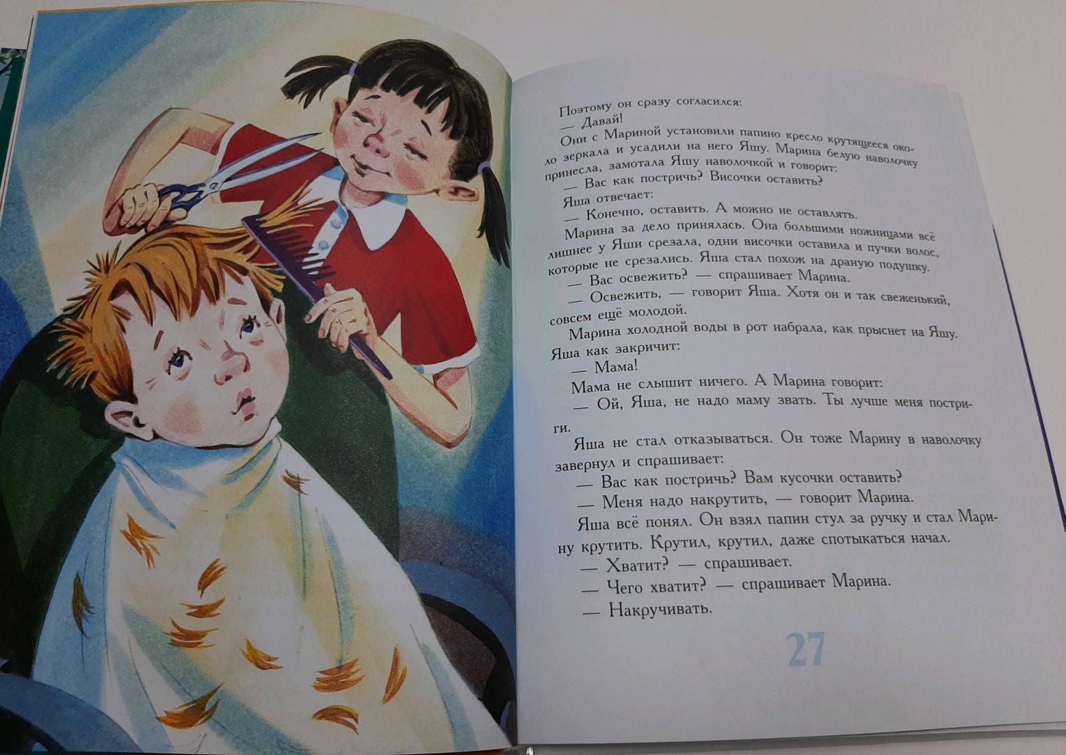 Сказки маленьким детям (Успенский Эдуард Николаевич)