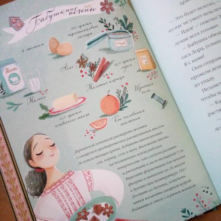 Элла И Новогодний Медведь Купить Элла И Новогодний Медведь Купить