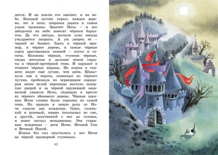 Синяя птица (Метерлинк М.) – Sadko