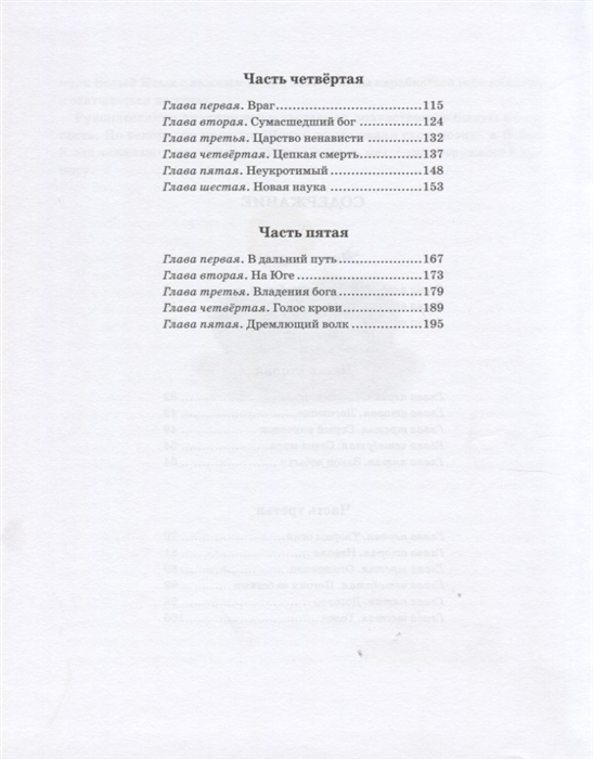 Белый Клык (Лондон Дж.) – Sadko