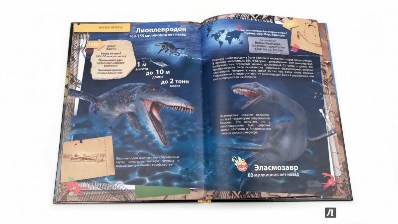 Динозавры. 4D Энциклопедия в дополненной реальности (Аверьянов В.)