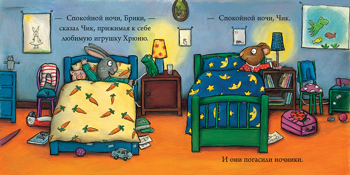 Чик и Брики. Любимый лягушастик (Шеффлер А.) – Sadko