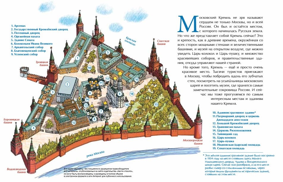 Кремль сердце Москвы (Волкова Наталия Геннадьевна) – Sadko