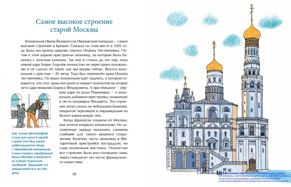 Кремль сердце Москвы (Волкова Наталия Геннадьевна) – Sadko