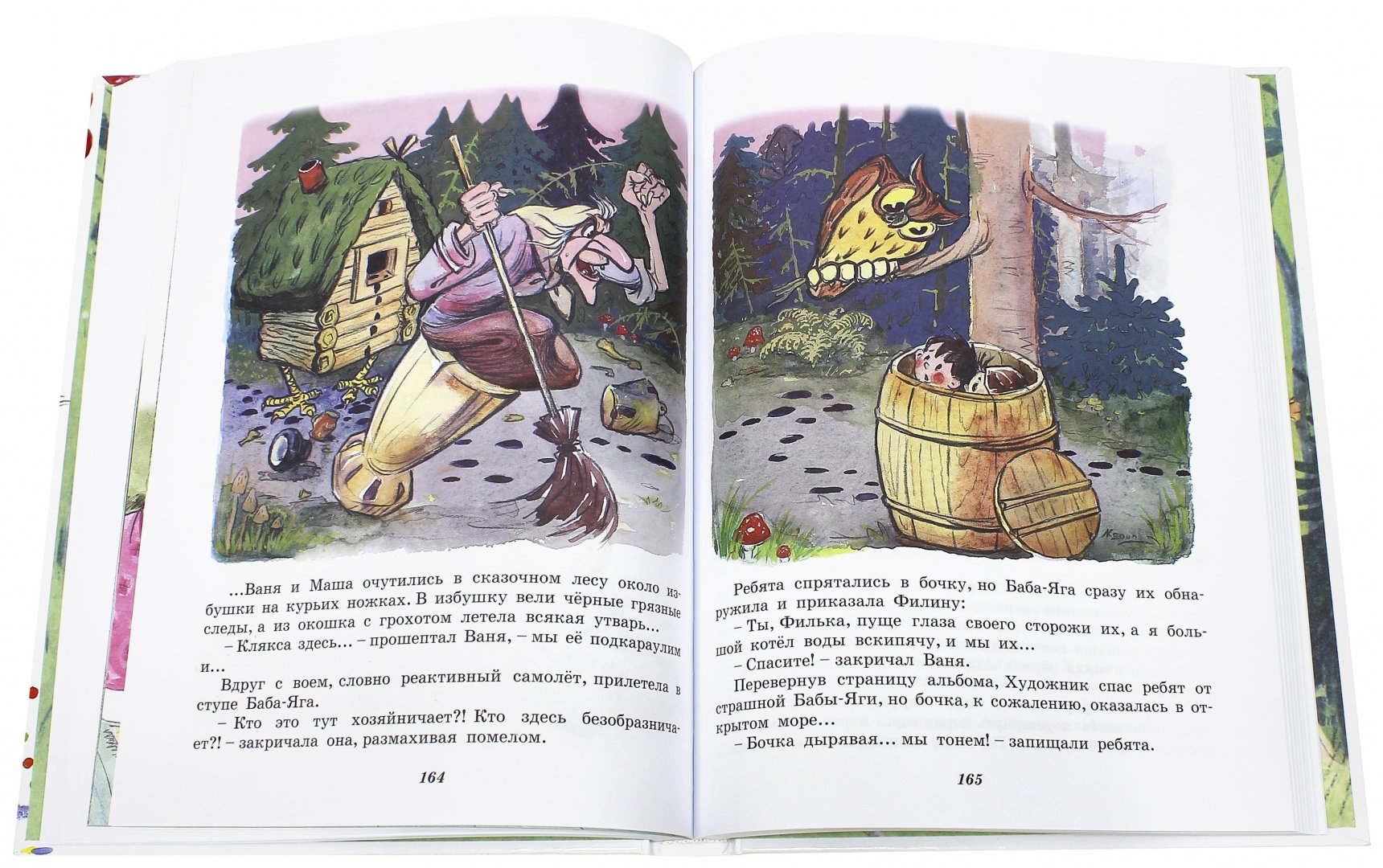 Книга сказок В. Сутеева (Чуковский Корней Иванович)