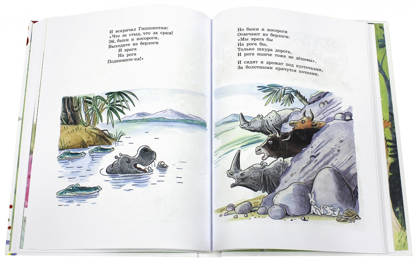 Книга сказок В. Сутеева (Чуковский Корней Иванович)