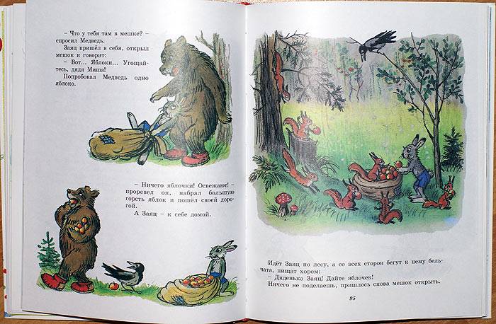Книга сказок В. Сутеева (Чуковский Корней Иванович)