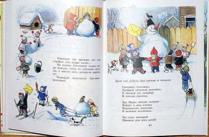 Книга сказок В. Сутеева (Чуковский Корней Иванович)