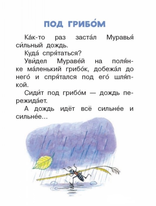 Сказки в картинках. Читаем сами без мамы (Сутеев Владимир Григорьевич)