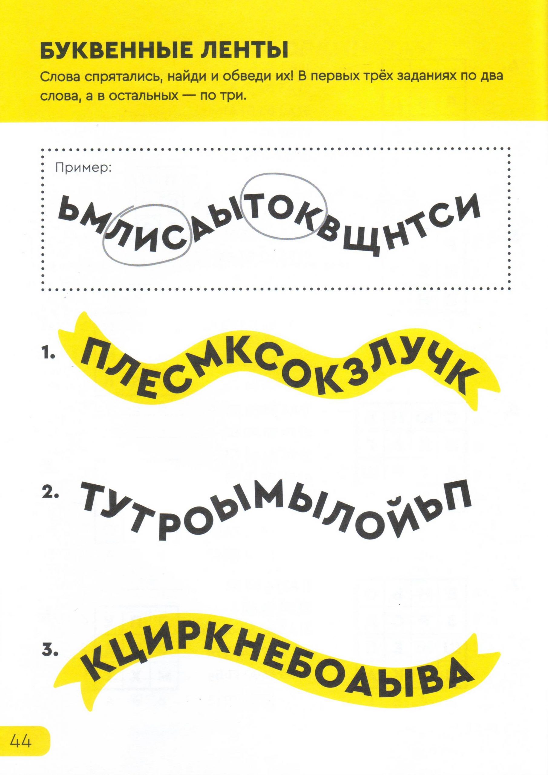 Реши-пиши. Тетрадь с развивающими заданиями для детей 7-8 лет (Пархоменко С. В.)