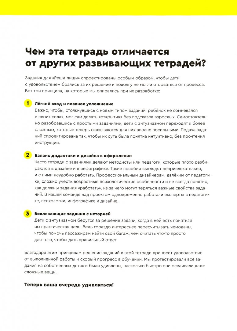 Реши-пиши. Тетрадь с развивающими заданиями для детей 5-6 лет (Пархоменко С. В.)