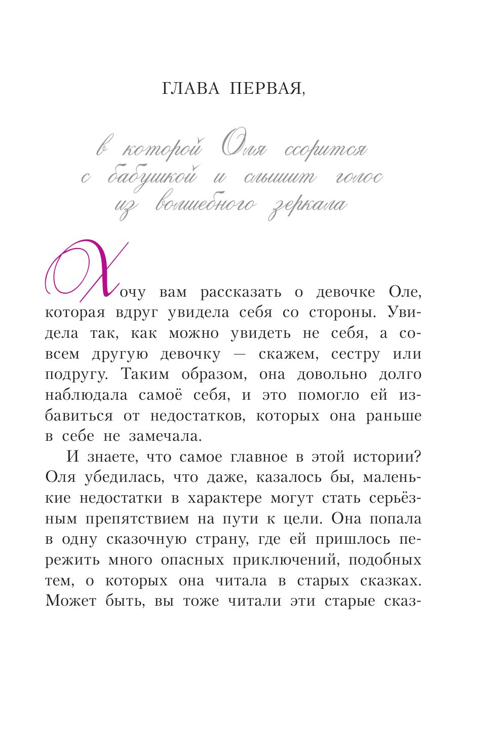 Королевство кривых зеркал (Губарев Виталий Георгиевич)