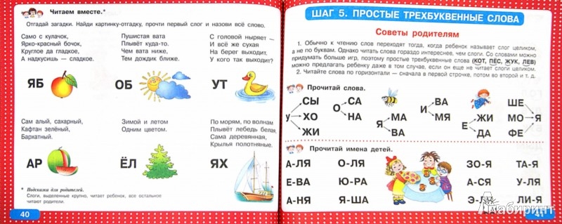 Альбом по развитию навыков чтения. Азбука для малышей (Дмитриева Валентина Геннадьевна)