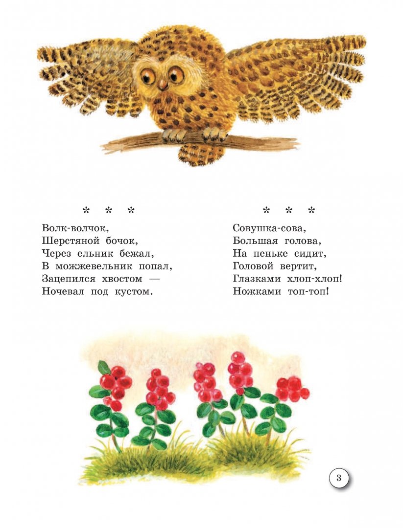 Для самых маленьких