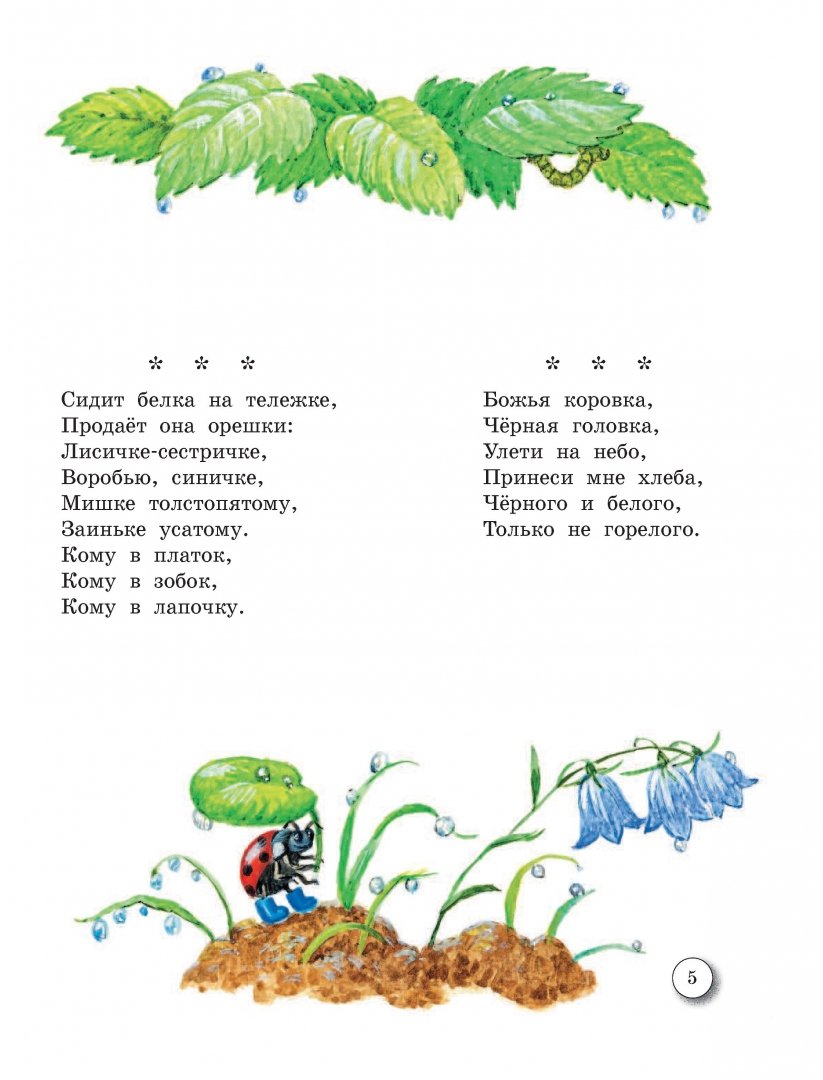 Для самых маленьких