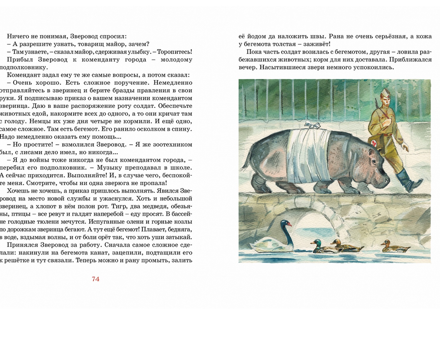 Во имя Великой Победы. Стихи и рассказы о Великой Отечественной войне