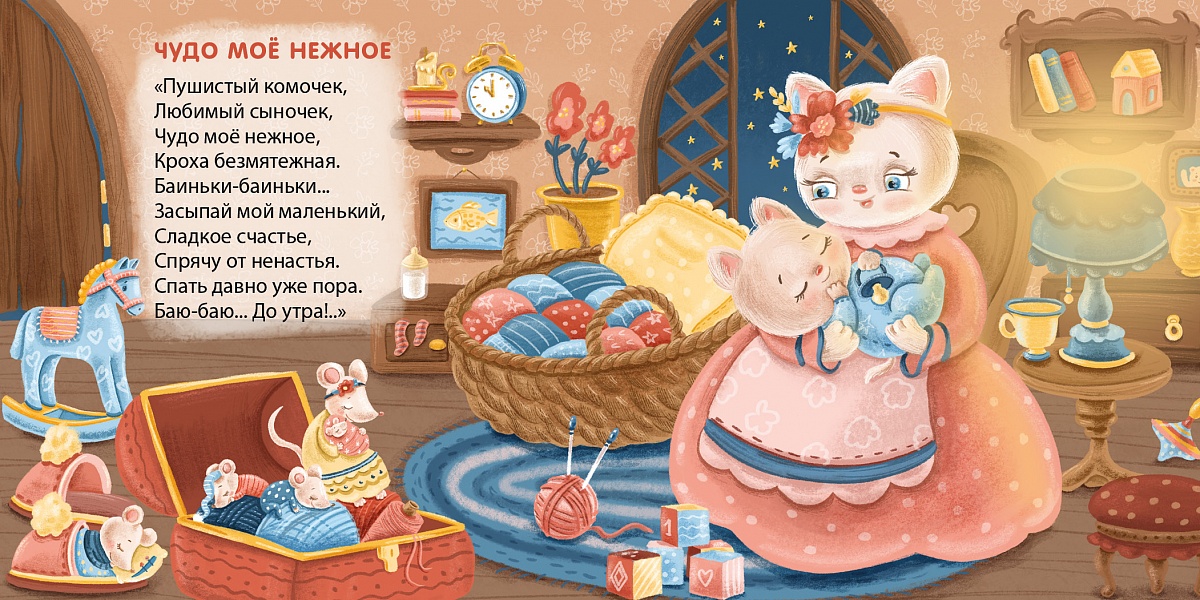 Книжки - картонки (бол). Баю-Баиньки. Колыбельные песенки