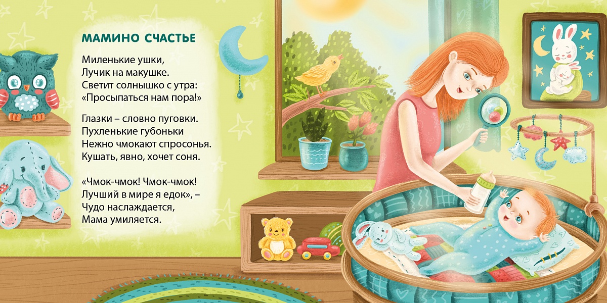 Книжки - картонки (бол). Баю-Баиньки. Колыбельные песенки