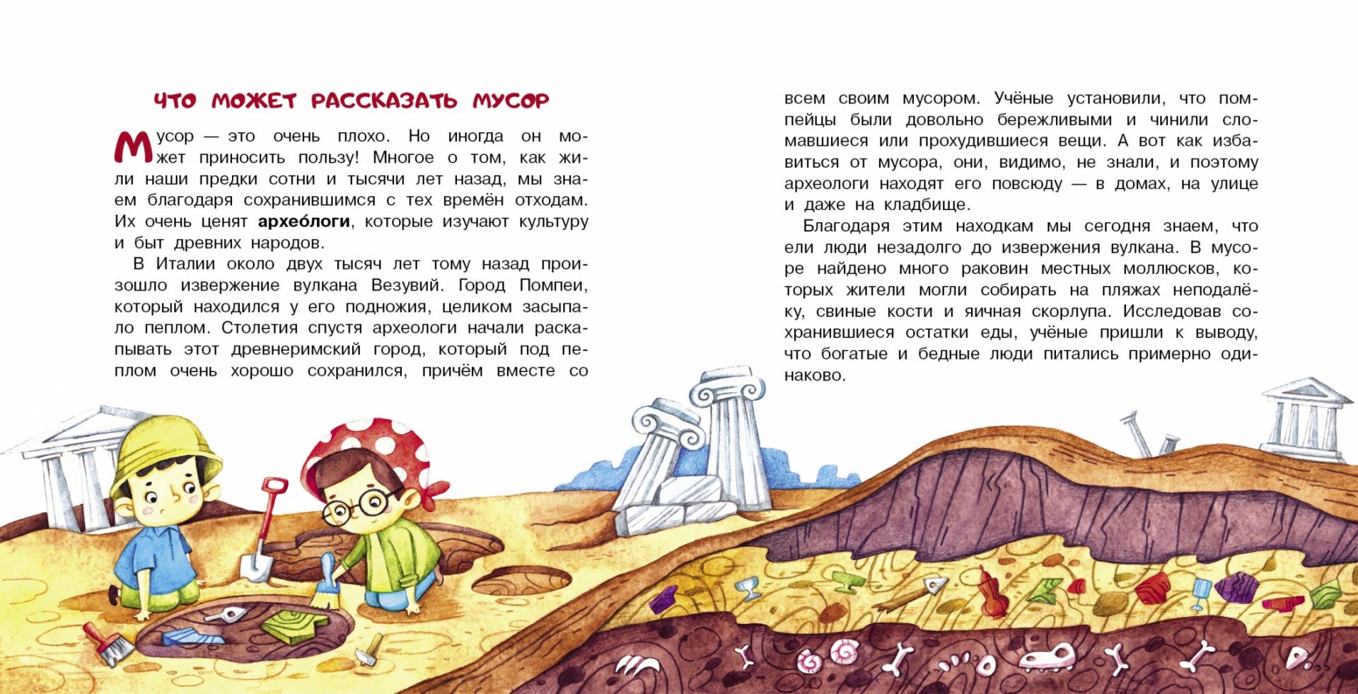 Во что превращается мусор (Смирнова Ю.А.)