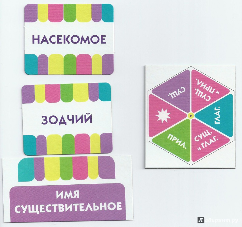 Светило однажды светило. Игра с проверкой (Барчан Т.А.)